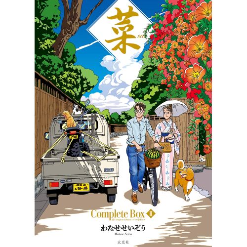 Complete Box Complete Edition 456