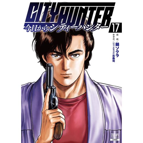 City Hunter (17) ()