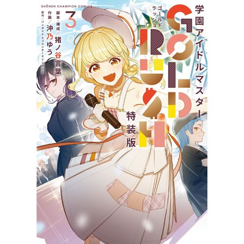 Gold Rush Cd 3 (3) ()