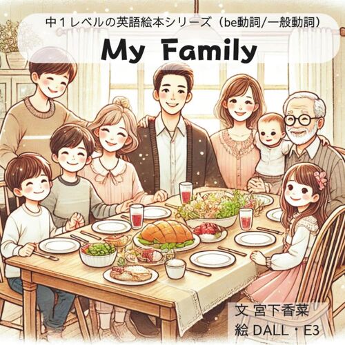My Family: Be ()