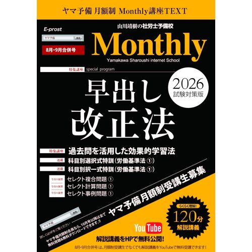 Amazon.Co.Jp 2026 Monthly() 89 (Monthly)