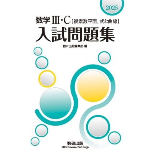 2025 Iiic,