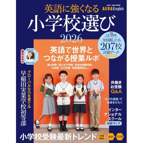 Aera English 2026 (Aera)