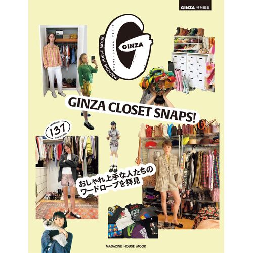 Ginza Ginza Closet Snaps! (Magazine House Mook)