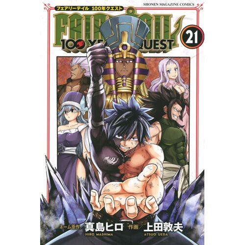 Fairy Tail 100 Years Quest(21) (Kc)