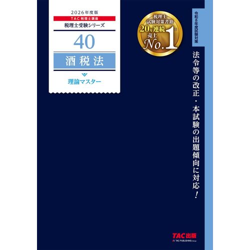 2026 40 /(Tac) ()