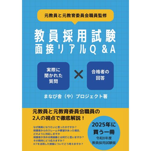 Q&a: ×