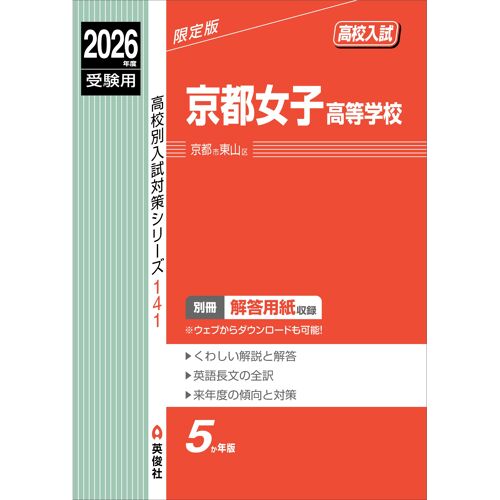 2026 ( 141)