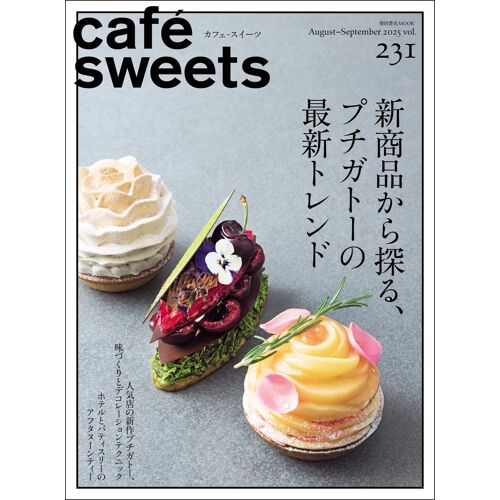 Cafe-Sweets(-) Vol.231 (Mook)