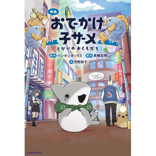 (Kadokawa Tsubasa Books)