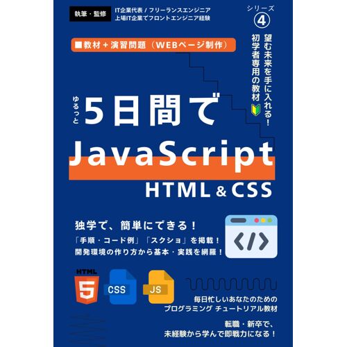 Js5 Javascript: It / It ()