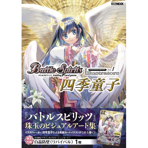 Vol.1 (Hobby Japan Mook)