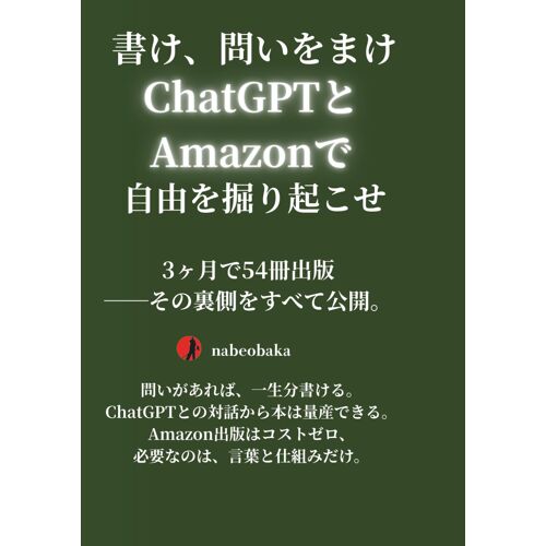 Chatgptamazon: 354 ()