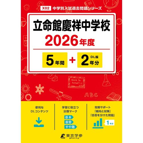 2026 5+2 (X02)