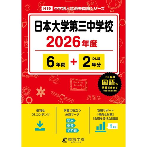 2026 6+2 (N19)