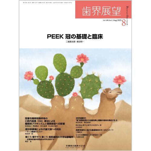 Peek 20258 1462[]