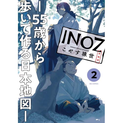 Inoz -55- (2) ()