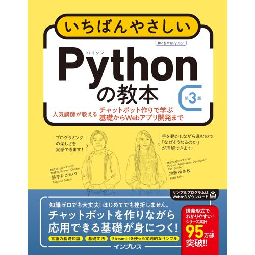 Python 3 Web ()