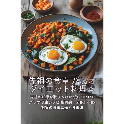 : Fodmap Siboibs