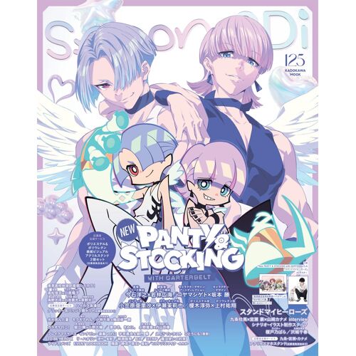 Spoon.2di Vol.125 (Kadokawa Mook)