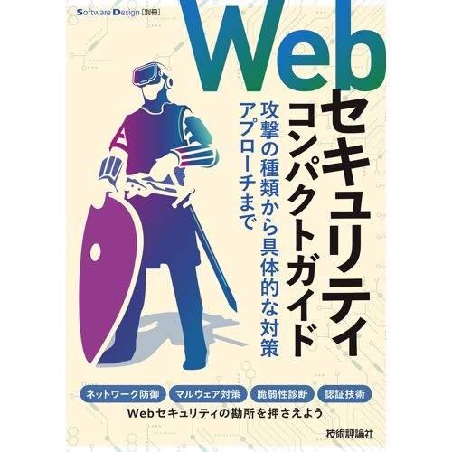 Web (Software Design)