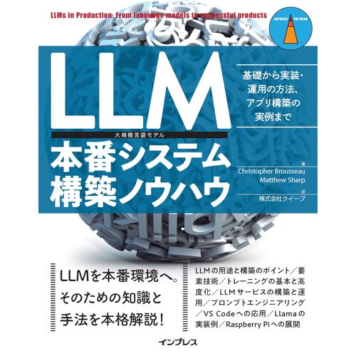 Llm (Impress Top Gear)