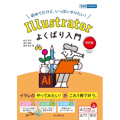 (Pdf3)Illustrator