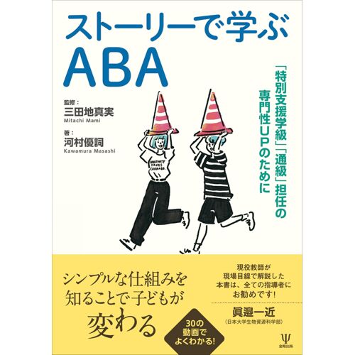 Aba: Up