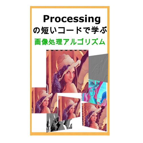 Processing
