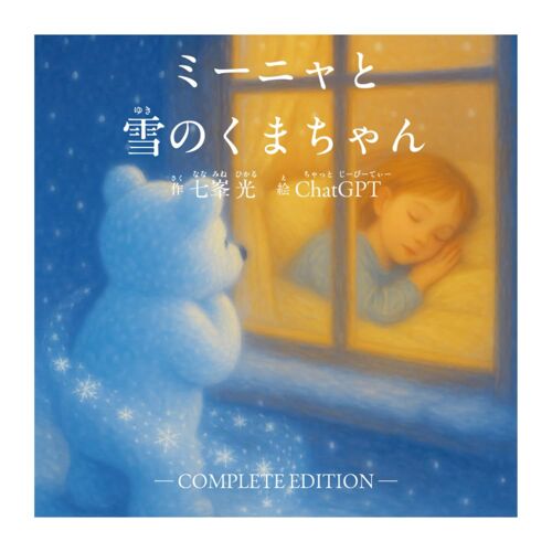 Complete Edition: ()
