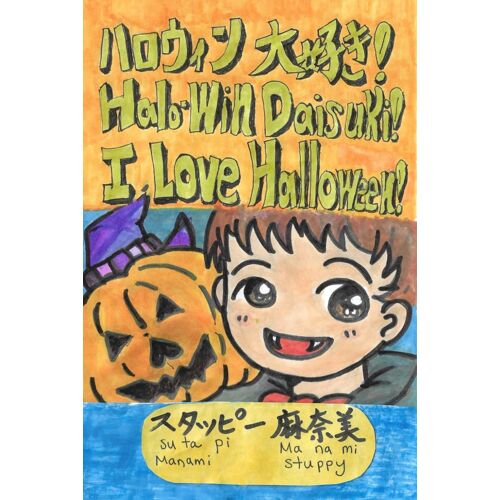 : I Love Halloween! (Daisuki Series)