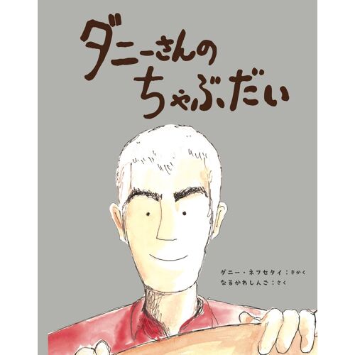 (A Sailing Boat Book)