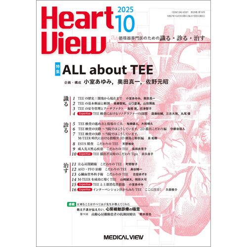 Heart View 202510 All About Tee
