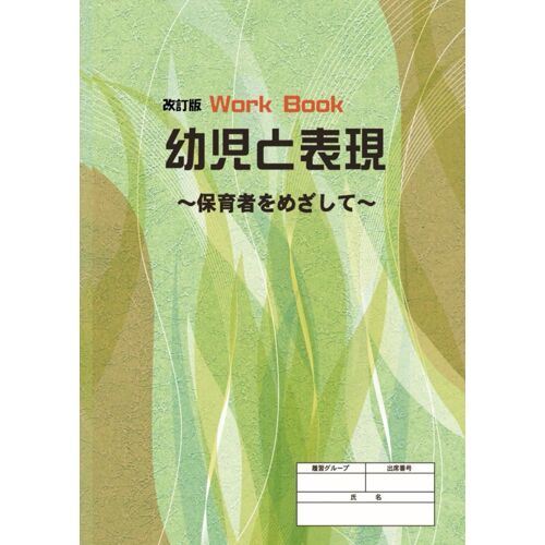 Work Book