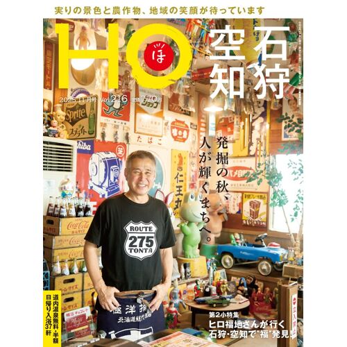 Ho Vol.216