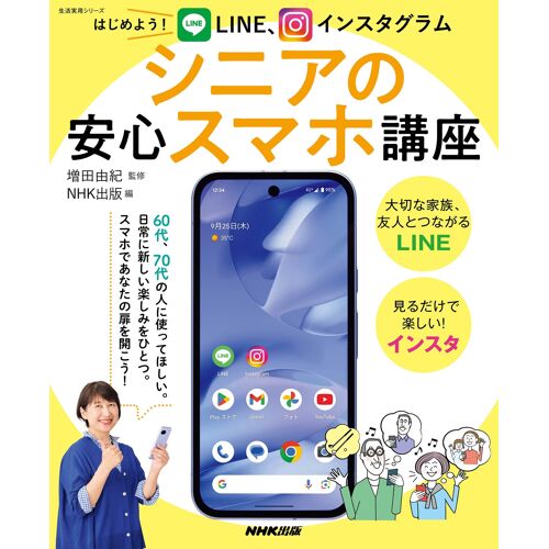 ! Line ()
