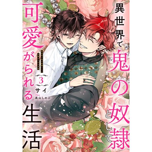 3 (Ruby Collection)