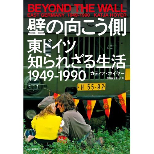 1949-1990: