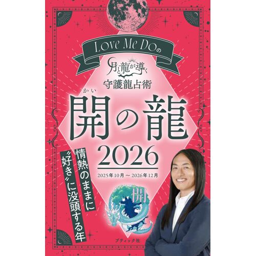 Love Me Do 2026 ()
