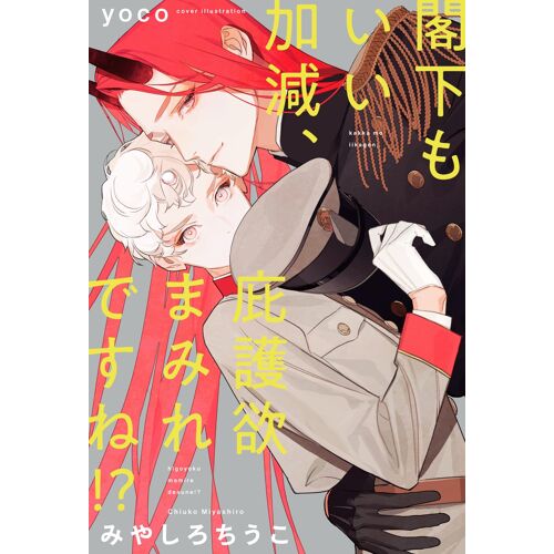 !? (B-Boy Novels)