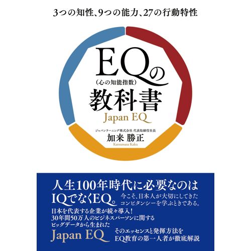 Eq3927japan Eq