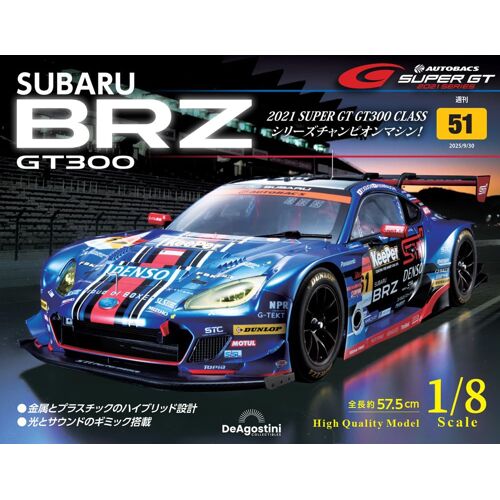 Subaru Brz Gt300 51 [] ()