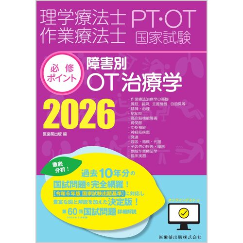 Ot 2026