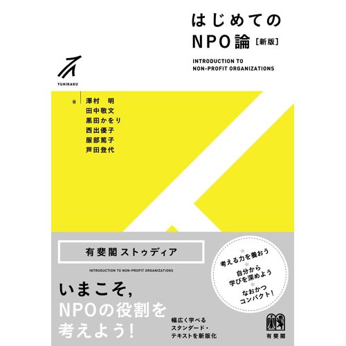 Npo ()