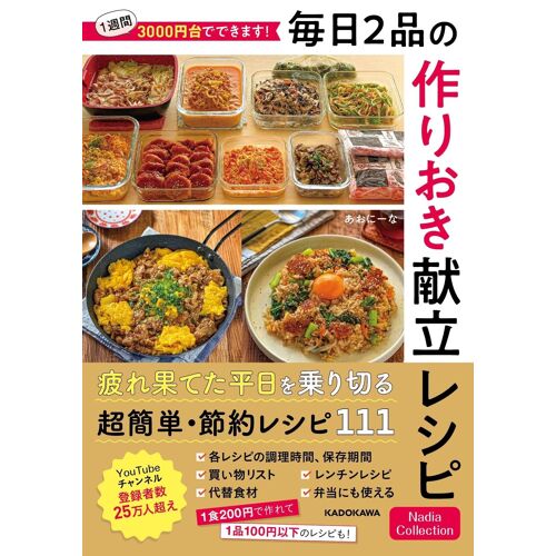 Amazon.Co.Jp 2 (Nadia Collection)