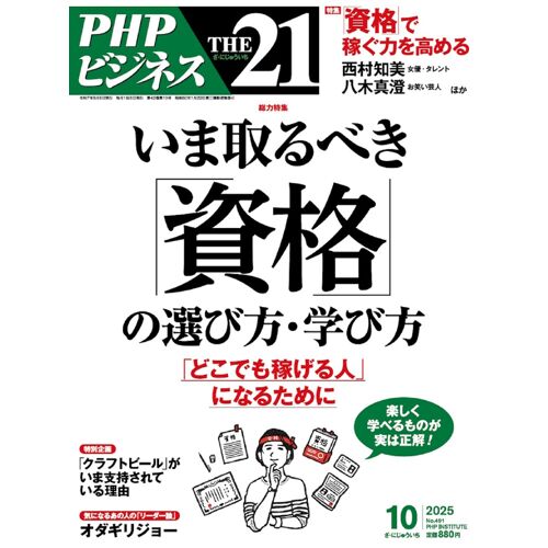The21 202510[]