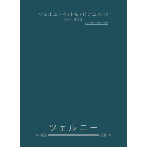 Op.823: