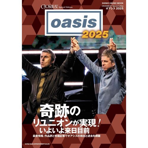 Crossbeat Special Edition 2025
