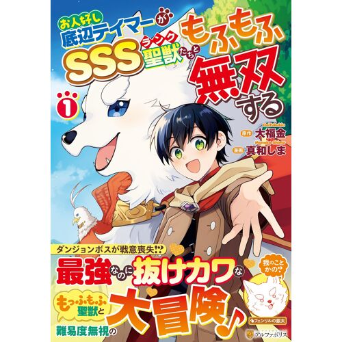 Sss (1) (Comics)