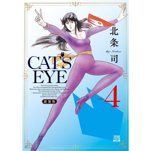 Cat's Eye (4) ( Dx)